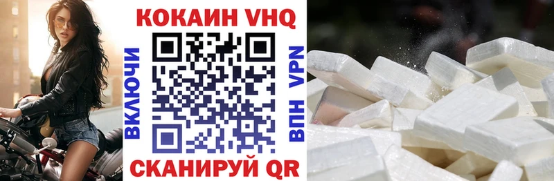 Купить наркотики цена Ковылкино КОКАИН  МЕФ  СК  АМФ  ГАШ  Бошки Шишки 