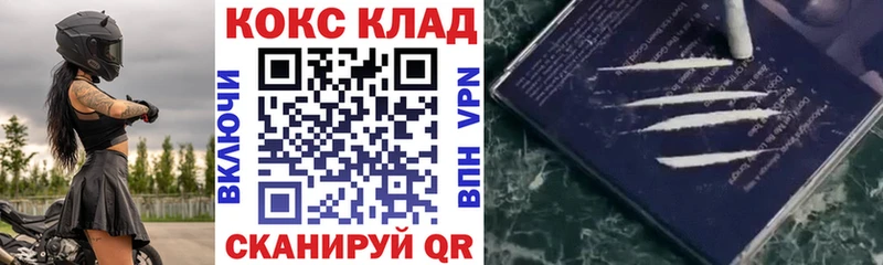 COCAIN Columbia  Ковылкино 