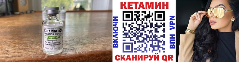 Кетамин ketamine  Ковылкино 