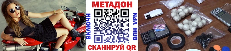 наркотики Ковылкино Метадон methadone